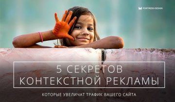 5-secret-context