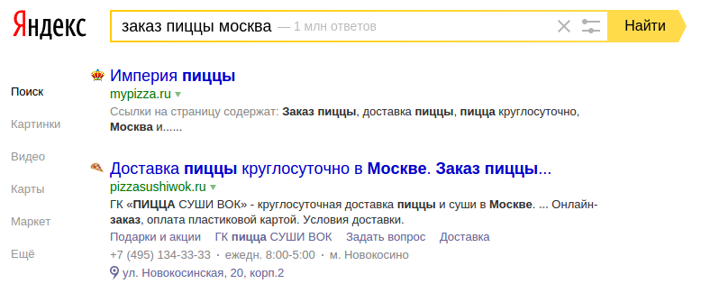 сниппеты Яндекс