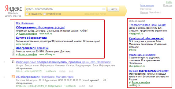 Рекламные блоки в Яндекс.Директ