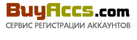 Buyaccs.com - магазин аккаунтов
