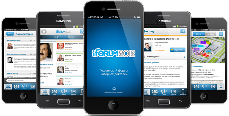 Мобильное приложение iForum 2012