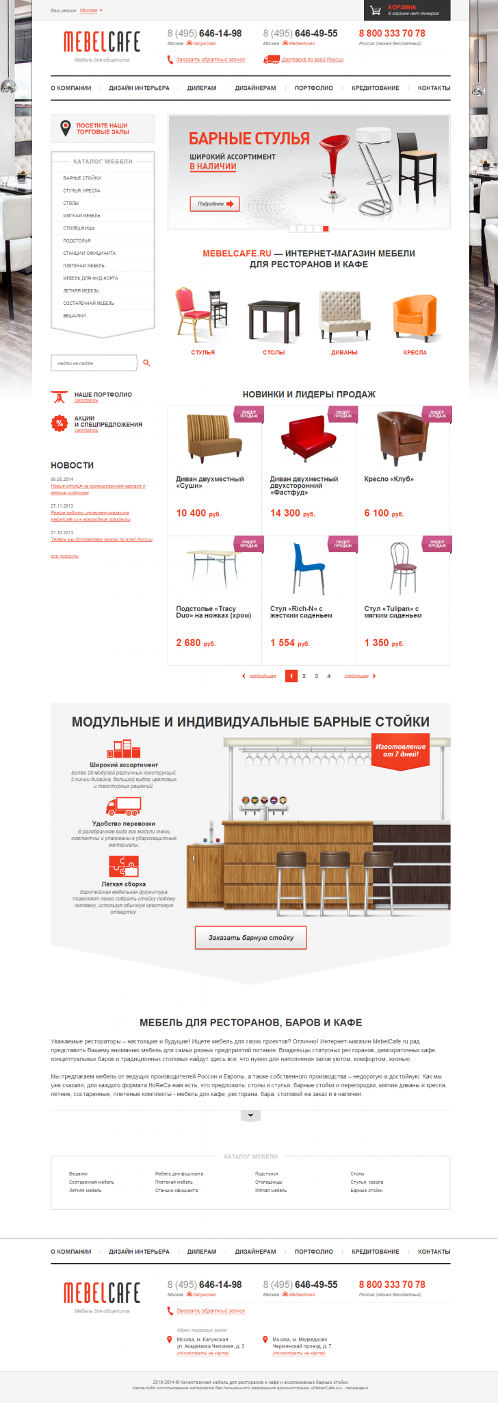 screenshot-www.mebelcafe.ru 2014-05-17 19-18-13