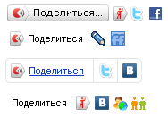 Блок Яндекса «Поделиться»